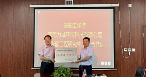 亚搏娱乐电子(中国)集团有限公司举行“河南省工程研究中心（联合共建）高浓度有机废水处理技术装备”挂牌仪式