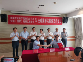 亚搏娱乐电子(中国)集团有限公司与中国农业科学院棉花研究所全面战略合作协议正式签订