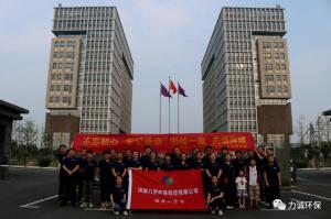亚搏娱乐电子(中国)集团有限公司“党在我心中”红色学习团建活动