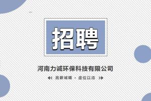 招贤纳士丨亚搏娱乐电子(中国)集团有限公司